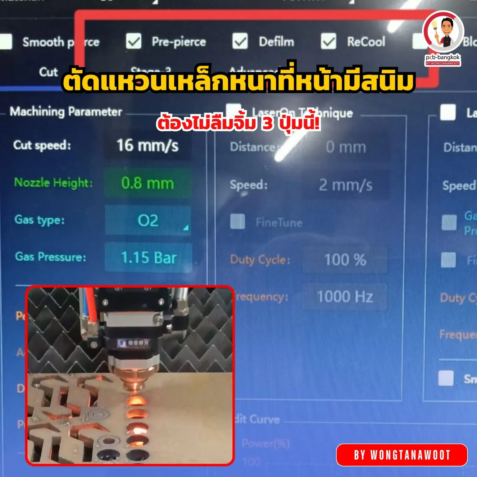 ตัดแหวนเหล็กหนา หน้ามีสนิม เพราะ